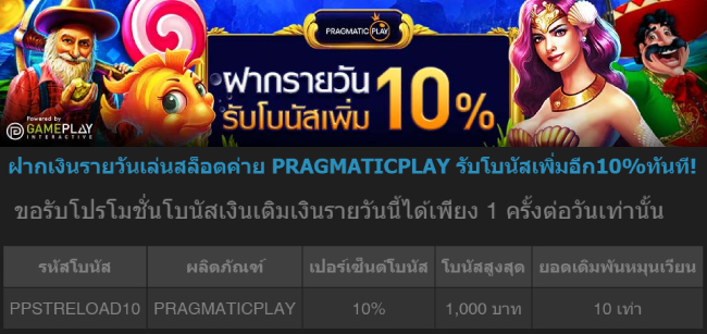 โปร-w88-เกม-2